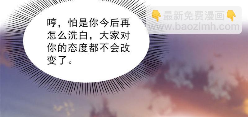 第三十三话 撕开真面目！87