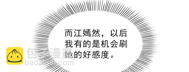 第三十三话 撕开真面目！91