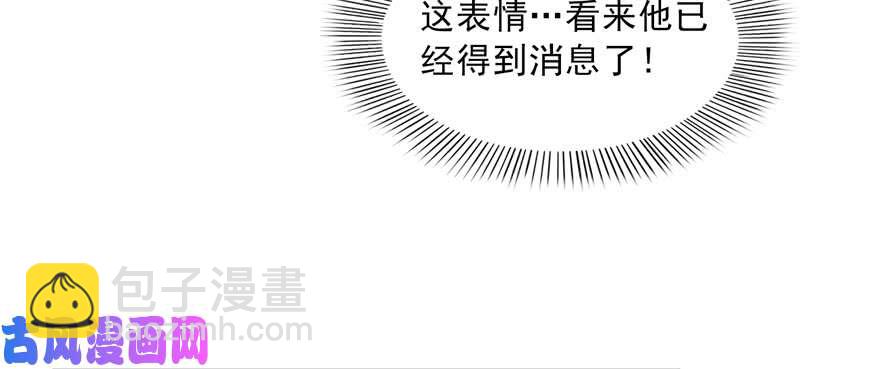 第三十四回 因为我男朋友喜欢10