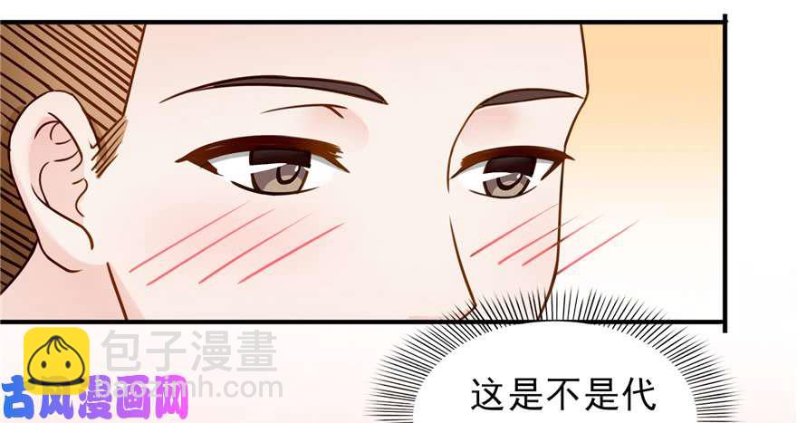 第三十四回 因为我男朋友喜欢108
