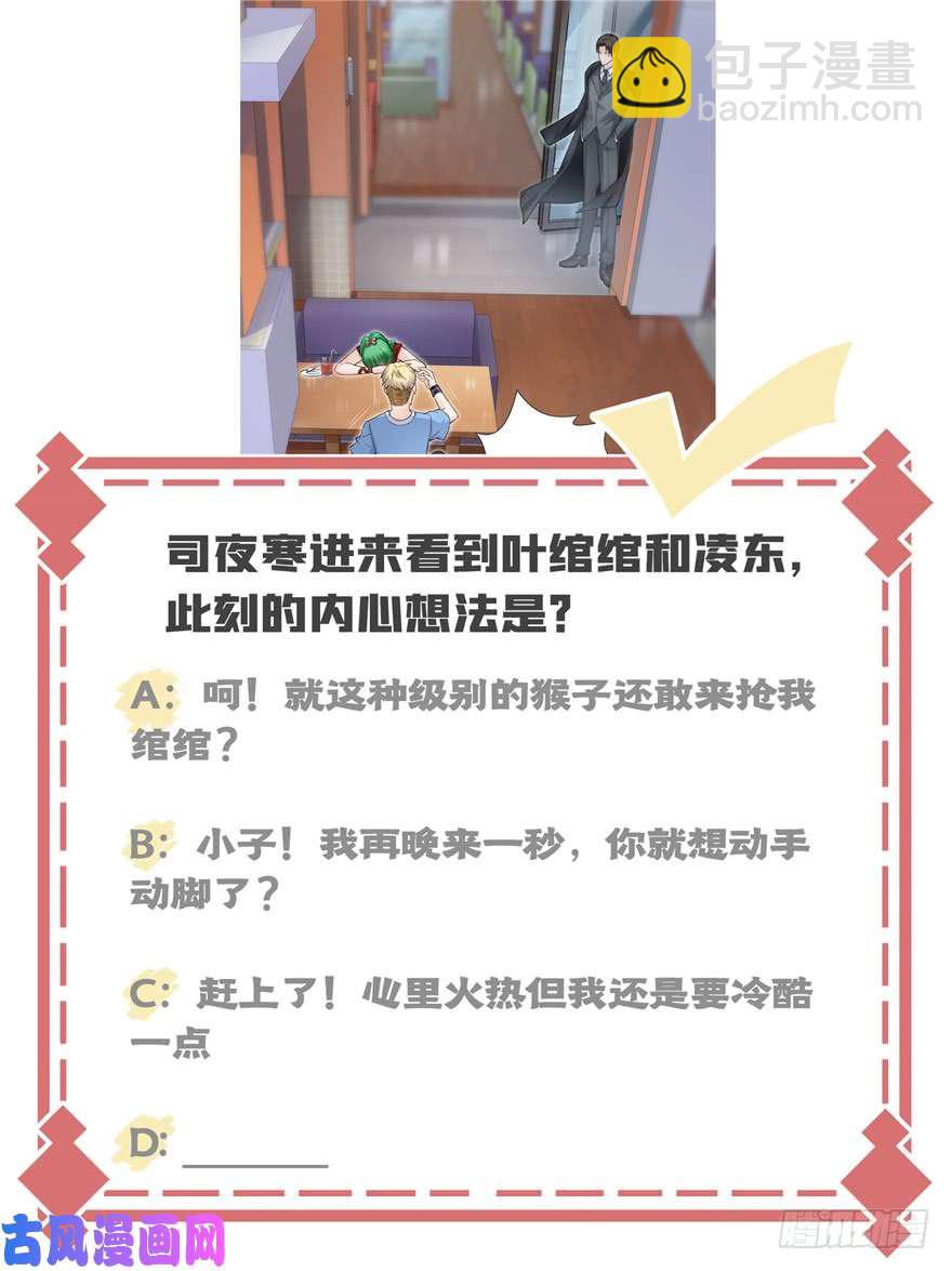 第三十四回 因为我男朋友喜欢130