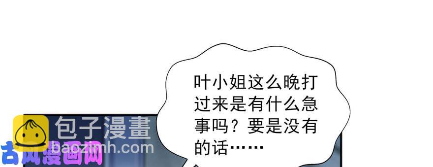 第三十四回 因为我男朋友喜欢14