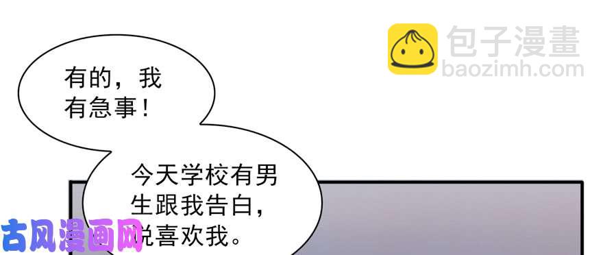 第三十四回 因为我男朋友喜欢17