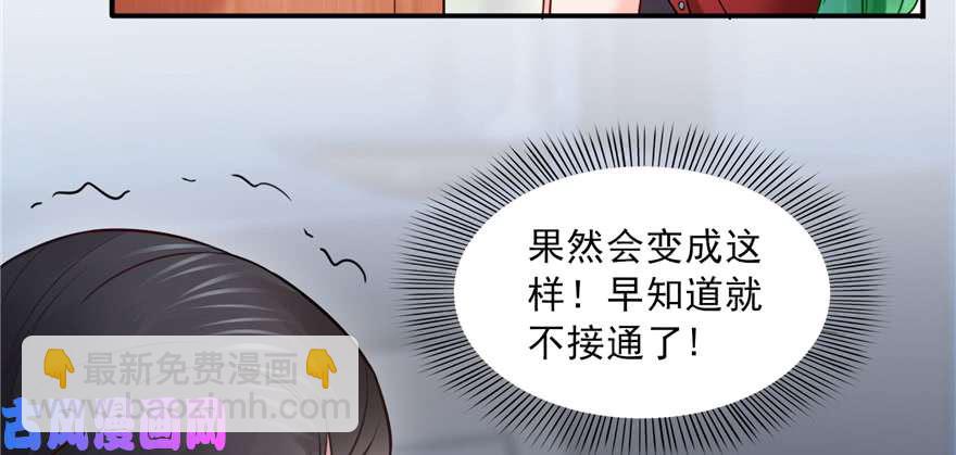 第三十四回 因为我男朋友喜欢20