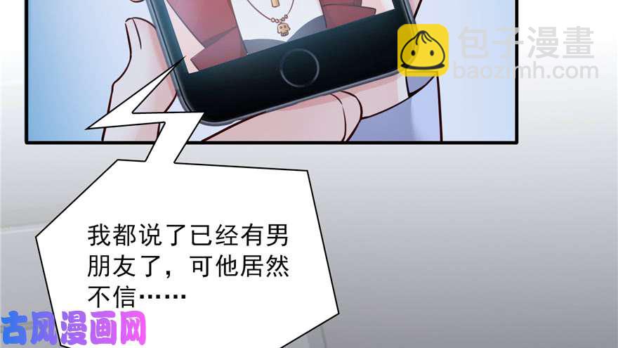 第三十四回 因为我男朋友喜欢26