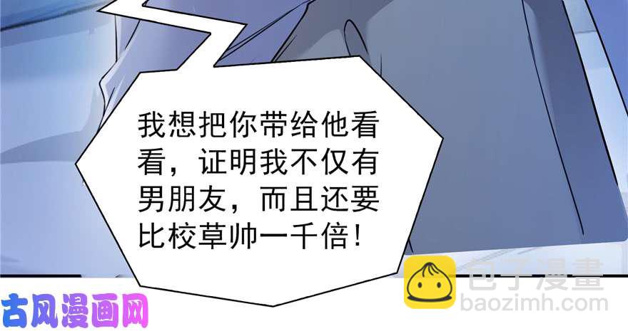第三十四回 因为我男朋友喜欢30