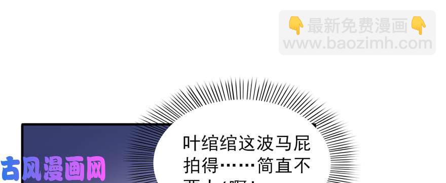 第三十四回 因为我男朋友喜欢32