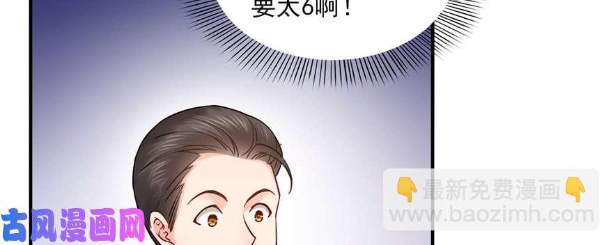第三十四回 因为我男朋友喜欢33