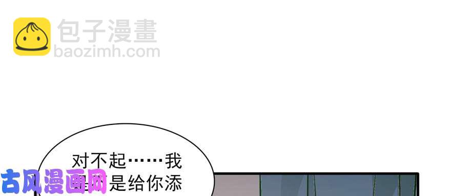 第三十四回 因为我男朋友喜欢35