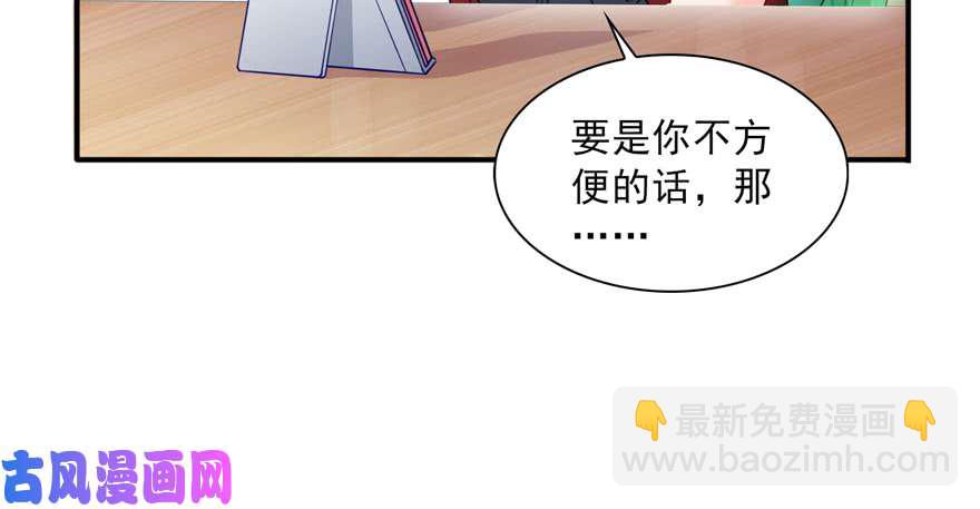 第三十四回 因为我男朋友喜欢38