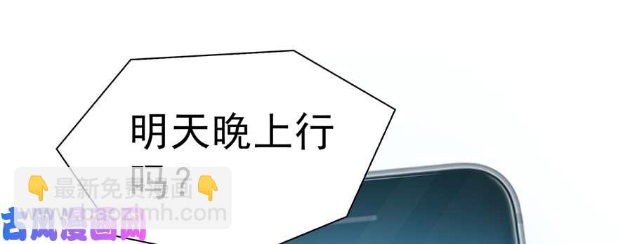 第三十四回 因为我男朋友喜欢41