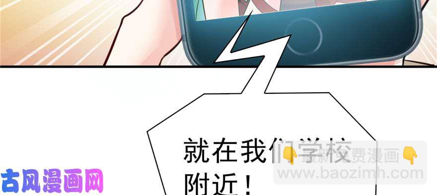 第三十四回 因为我男朋友喜欢44