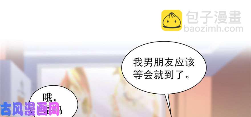第三十四回 因为我男朋友喜欢57
