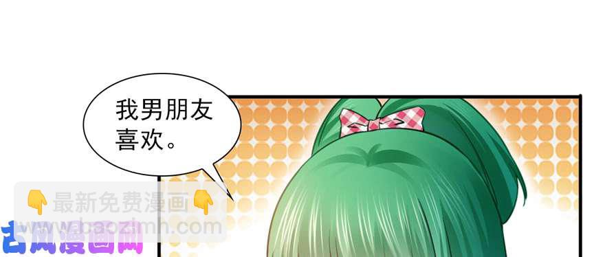 第三十四回 因为我男朋友喜欢62