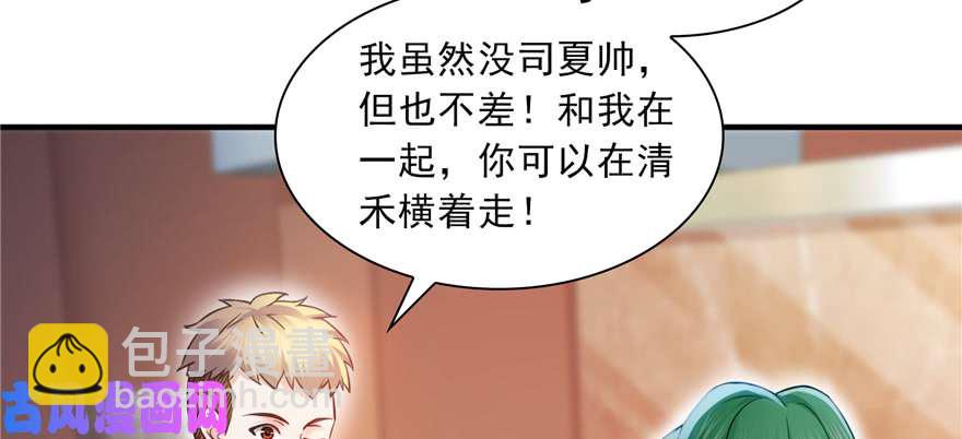 第三十四回 因为我男朋友喜欢65