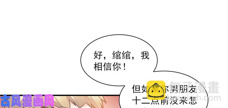 第三十四回 因为我男朋友喜欢70