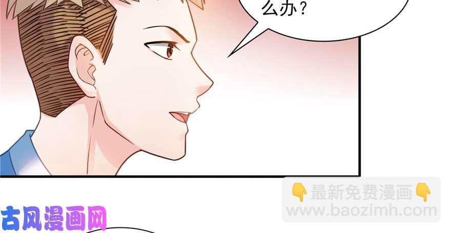 第三十四回 因为我男朋友喜欢71