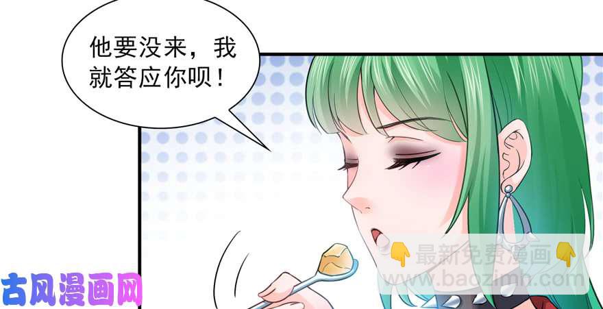第三十四回 因为我男朋友喜欢72