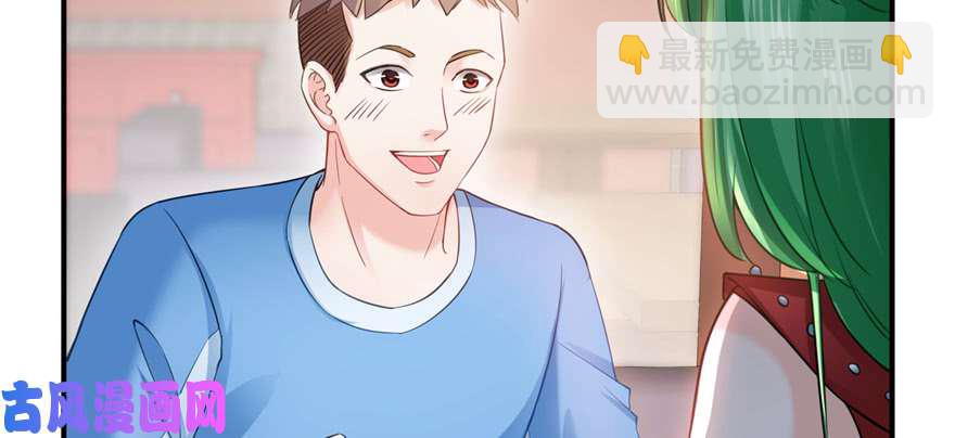 第三十四回 因为我男朋友喜欢76