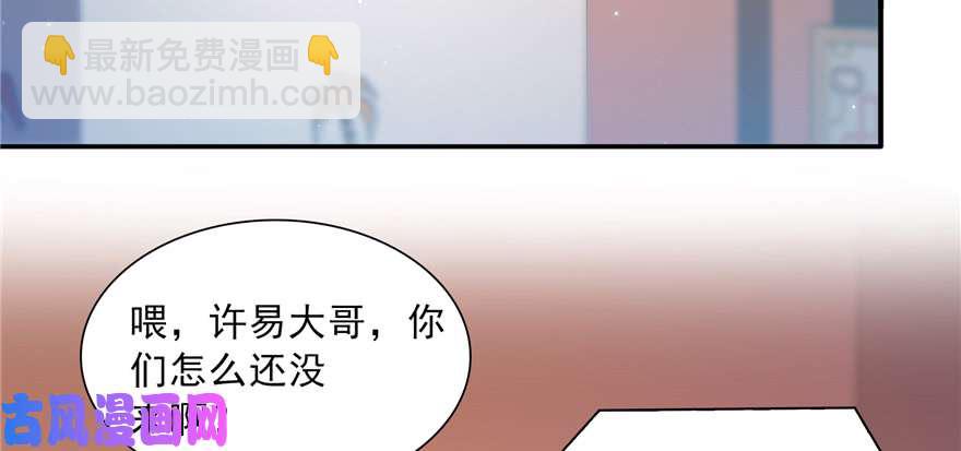 第三十四回 因为我男朋友喜欢80
