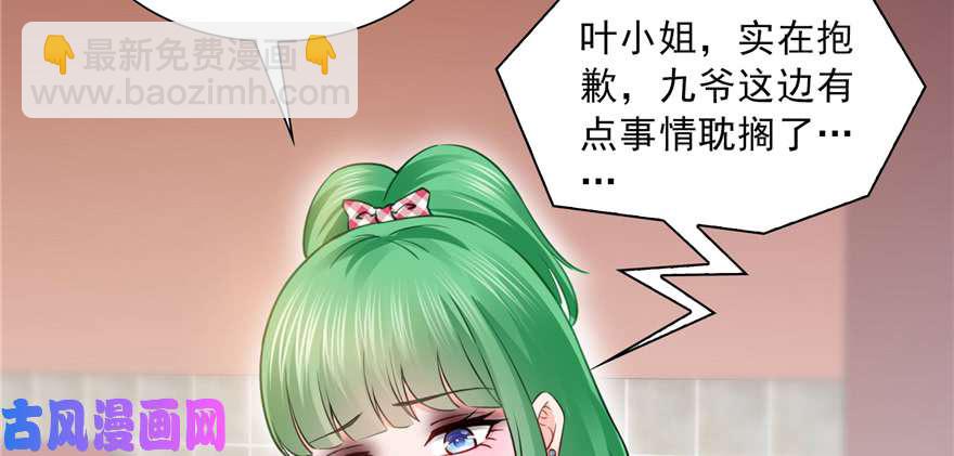 第三十四回 因为我男朋友喜欢81