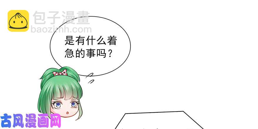 第三十四回 因为我男朋友喜欢84