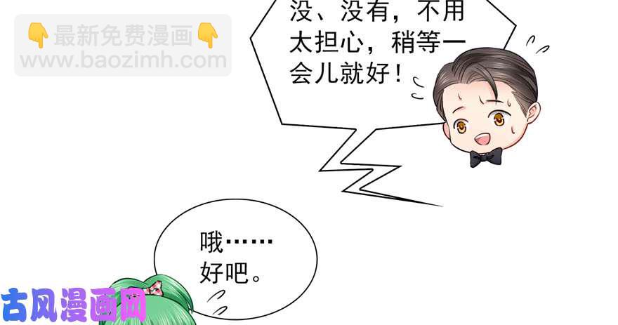 第三十四回 因为我男朋友喜欢85