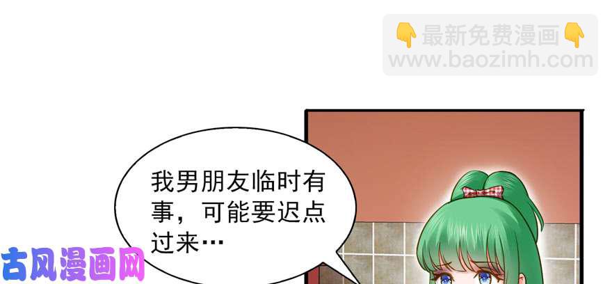 第三十四回 因为我男朋友喜欢87