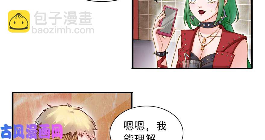 第三十四回 因为我男朋友喜欢88
