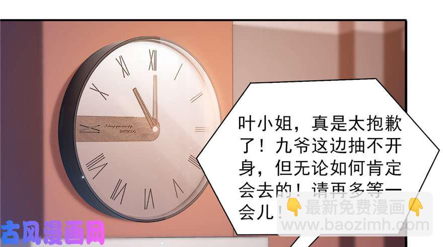 第三十四回 因为我男朋友喜欢91