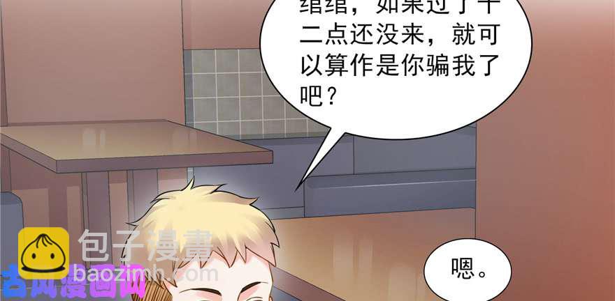 第三十四回 因为我男朋友喜欢95