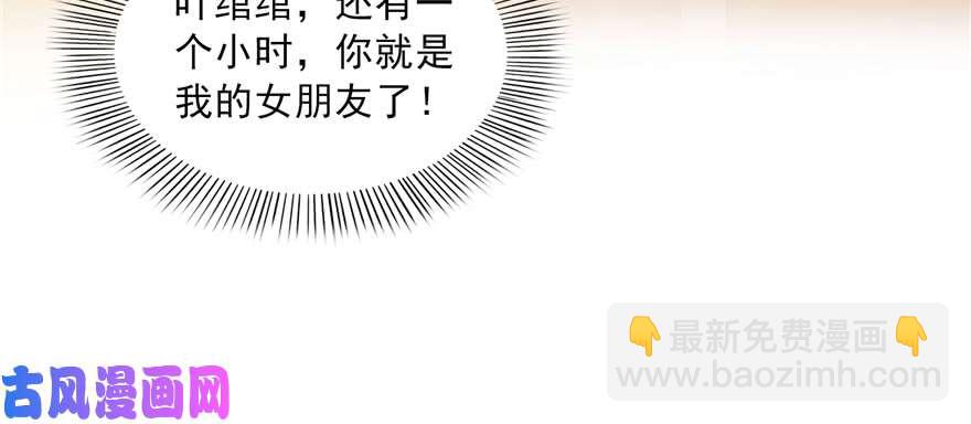 第三十四回 因为我男朋友喜欢98