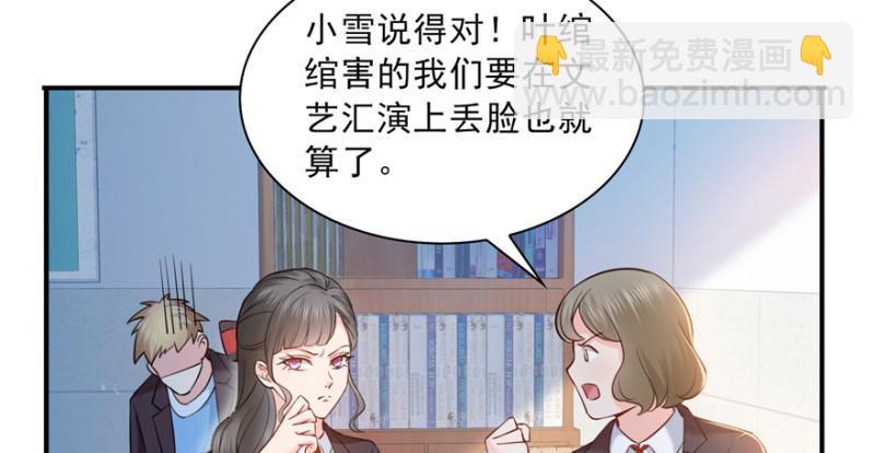 第三十五话 隆重登场76
