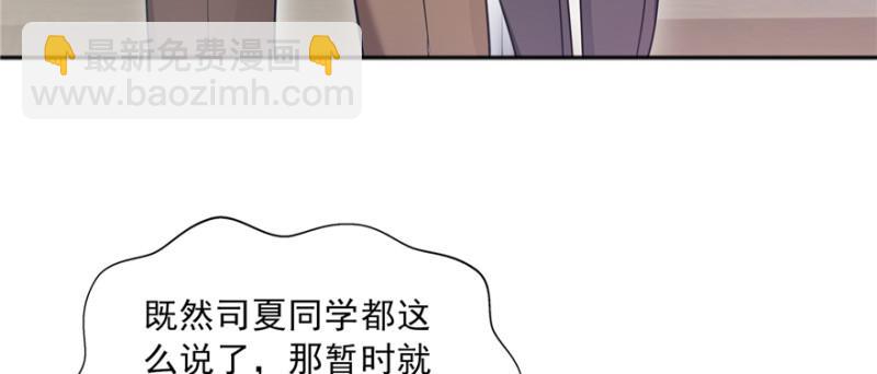 第三十六话 我会负责到底！109