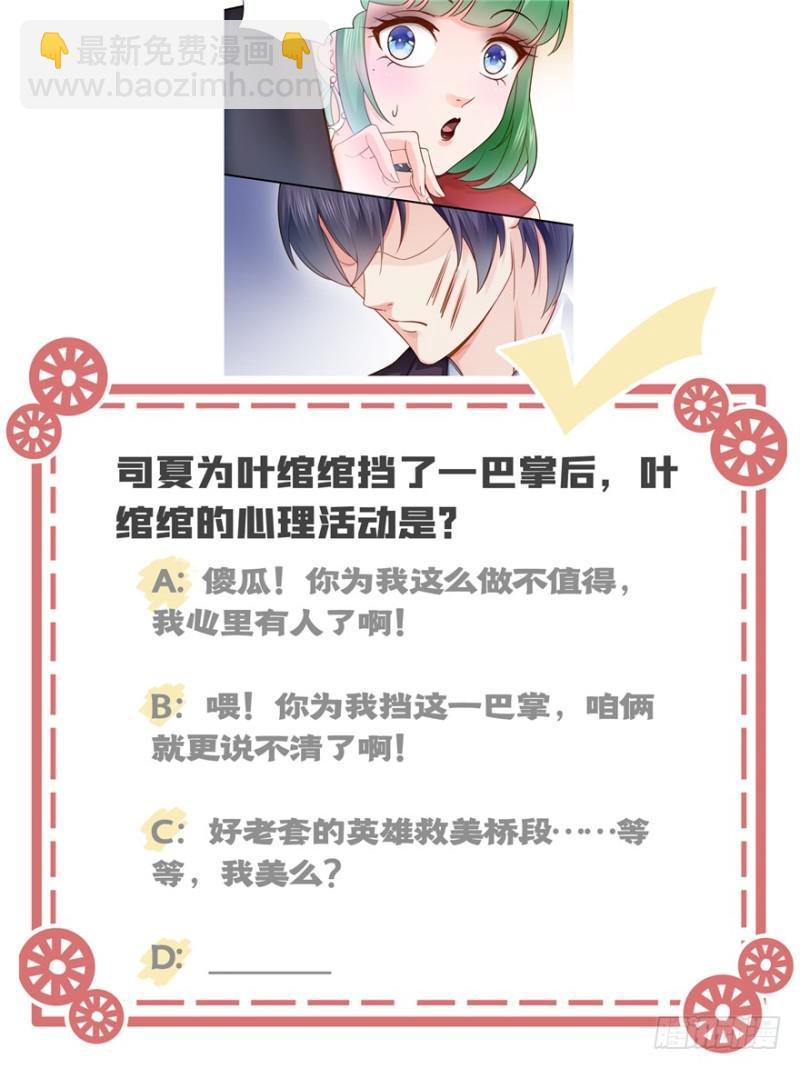 第三十六话 我会负责到底！136