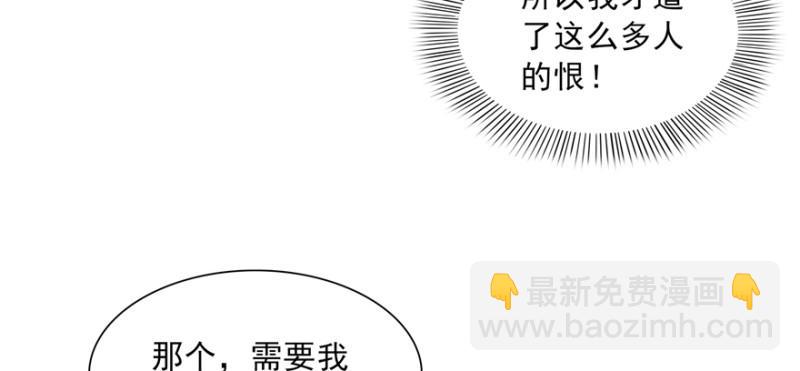 第三十六话 我会负责到底！43