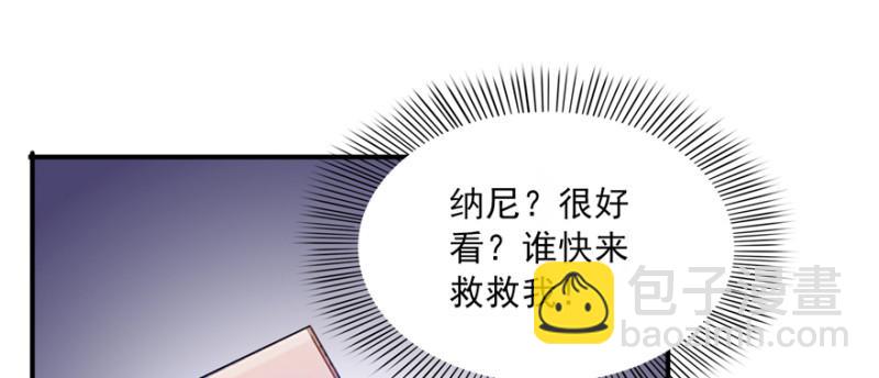 第三十六话 我会负责到底！47