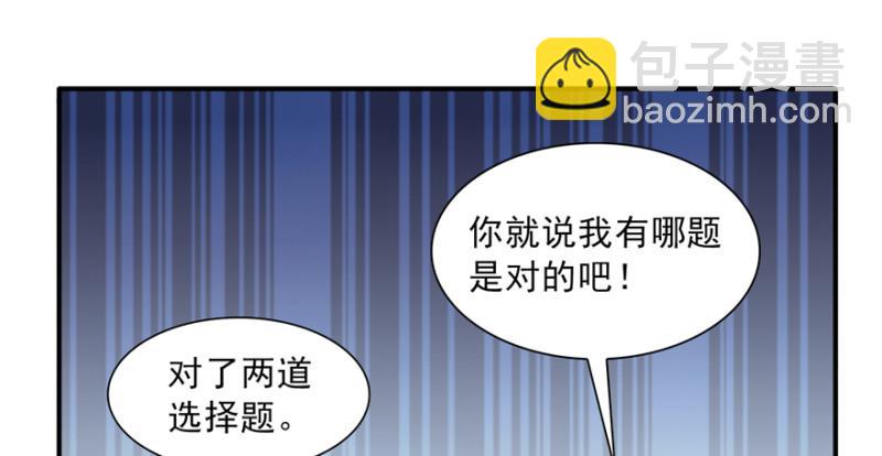 第三十六话 我会负责到底！7