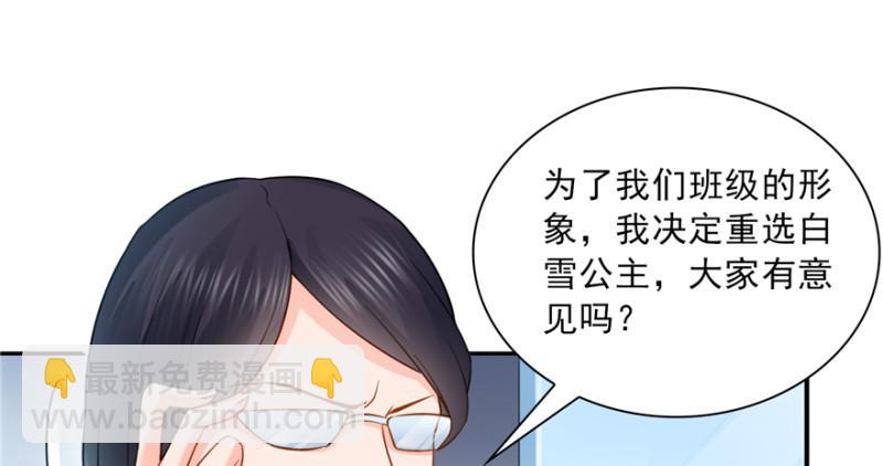 第三十六话 我会负责到底！84