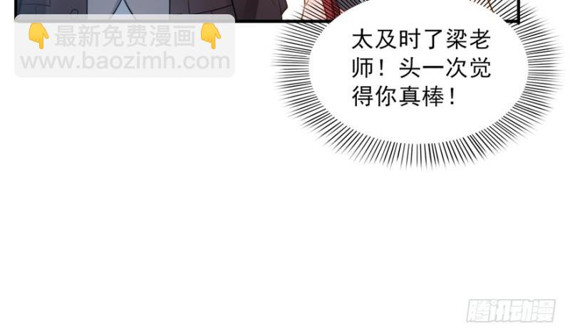 第三十六话 我会负责到底！91