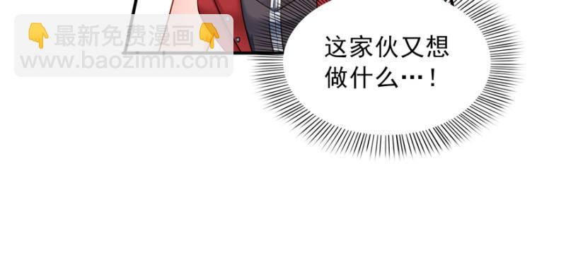 第三十六话 我会负责到底！97