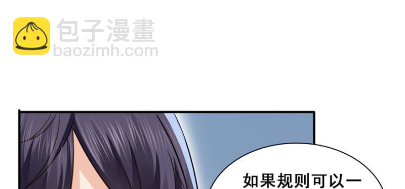 第三十六话 我会负责到底！98