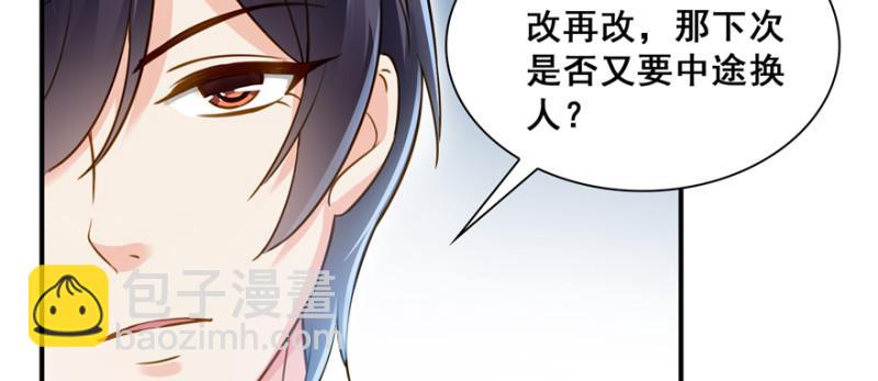 第三十六话 我会负责到底！99