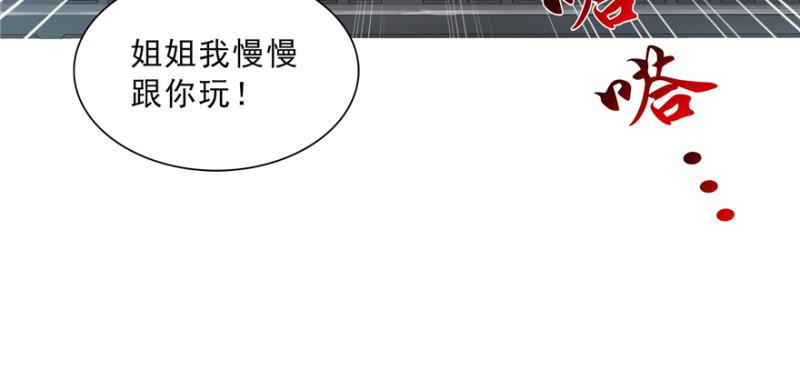 第三十七话 舆论战争102