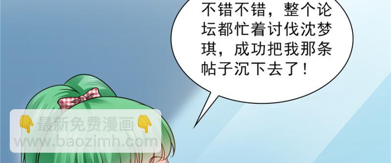 第三十七话 舆论战争108