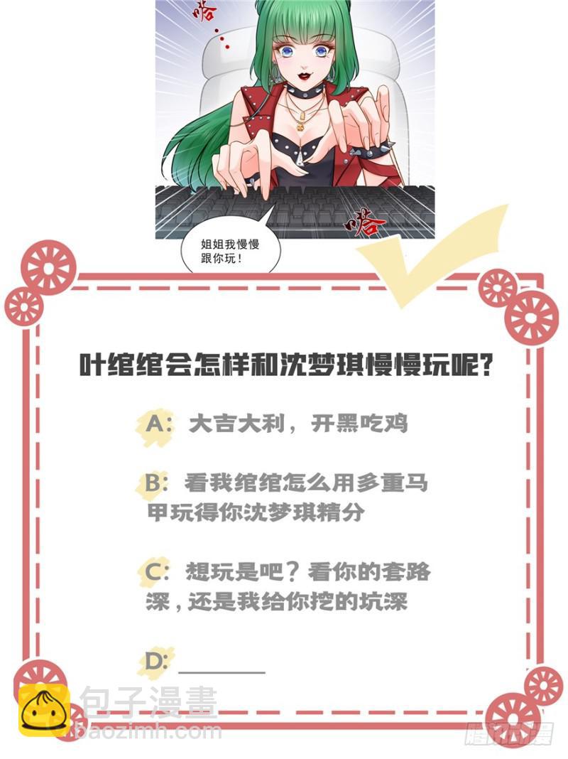 第三十七话 舆论战争114