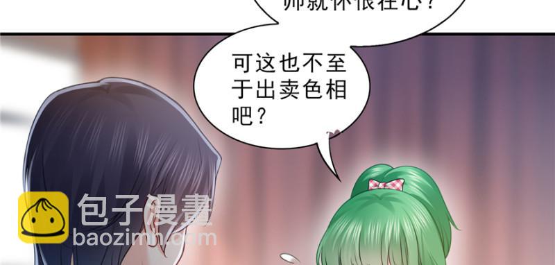 第三十七话 舆论战争17