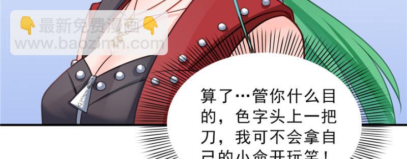 第三十七话 舆论战争42