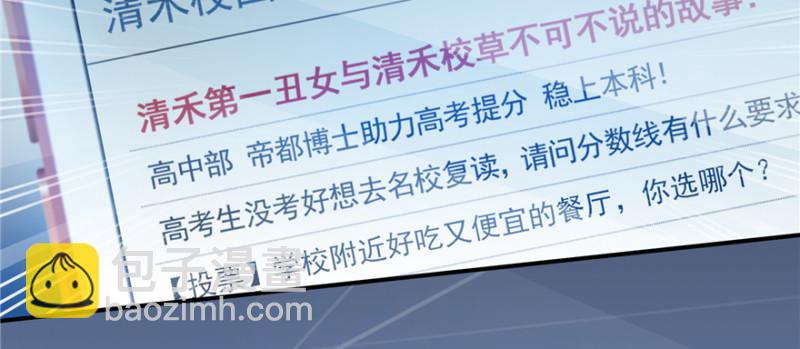 第三十七话 舆论战争54