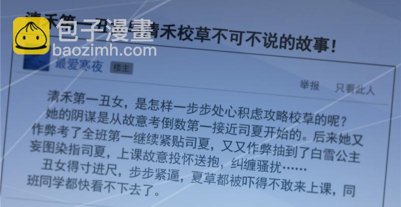 第三十七话 舆论战争55